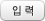 등록